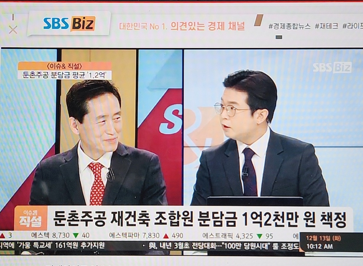 SBS Biz [이슈&직설]방송-[장대섭교수]-2022-12-13